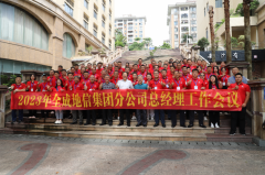 ף�R��ȫ�ɵ��ż��F(tu��n)2023��ֹ�˾����(j��ng)���(hu��)�h�A�M(m��n)��Ļ��